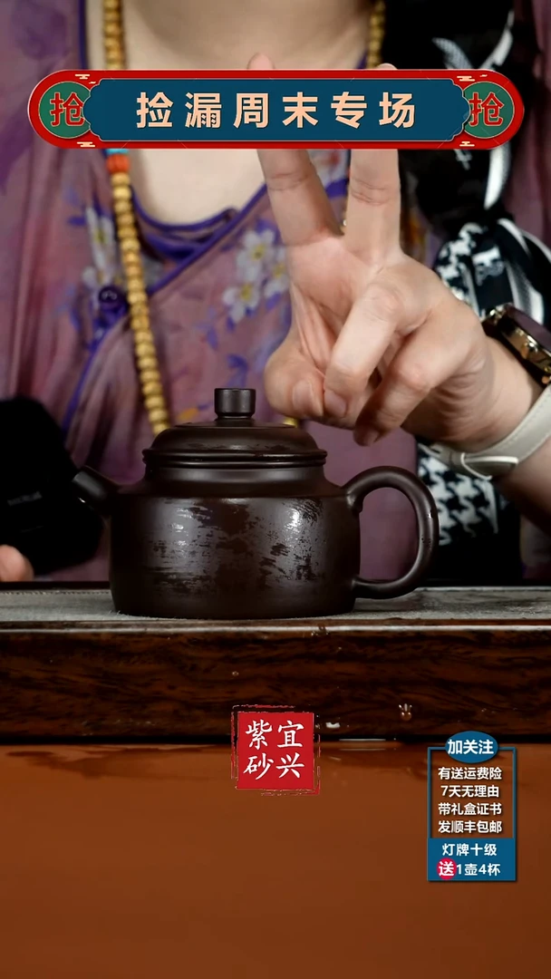 茶壶紫砂蒋静明一厂老紫泥光素德中200CC