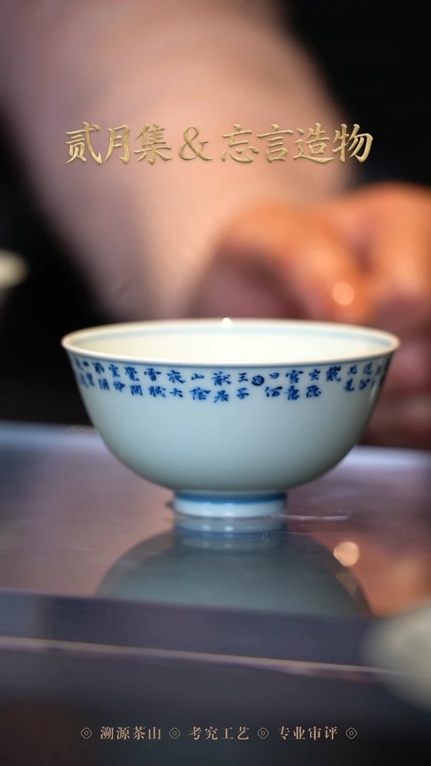 杯026 孤品 忘言造物瓷器