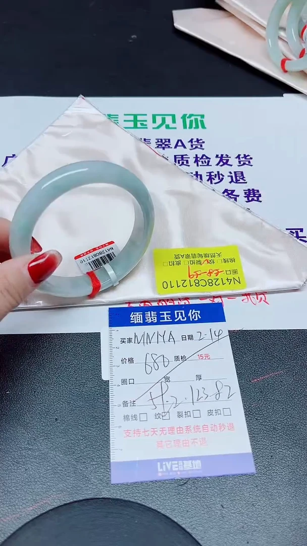 【闪购商品】翡翠手镯未镶嵌59.2/12110