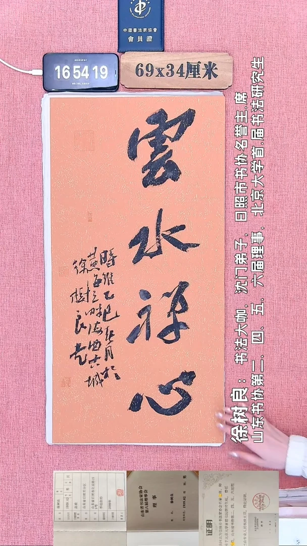 书法317         徐老师书法作品