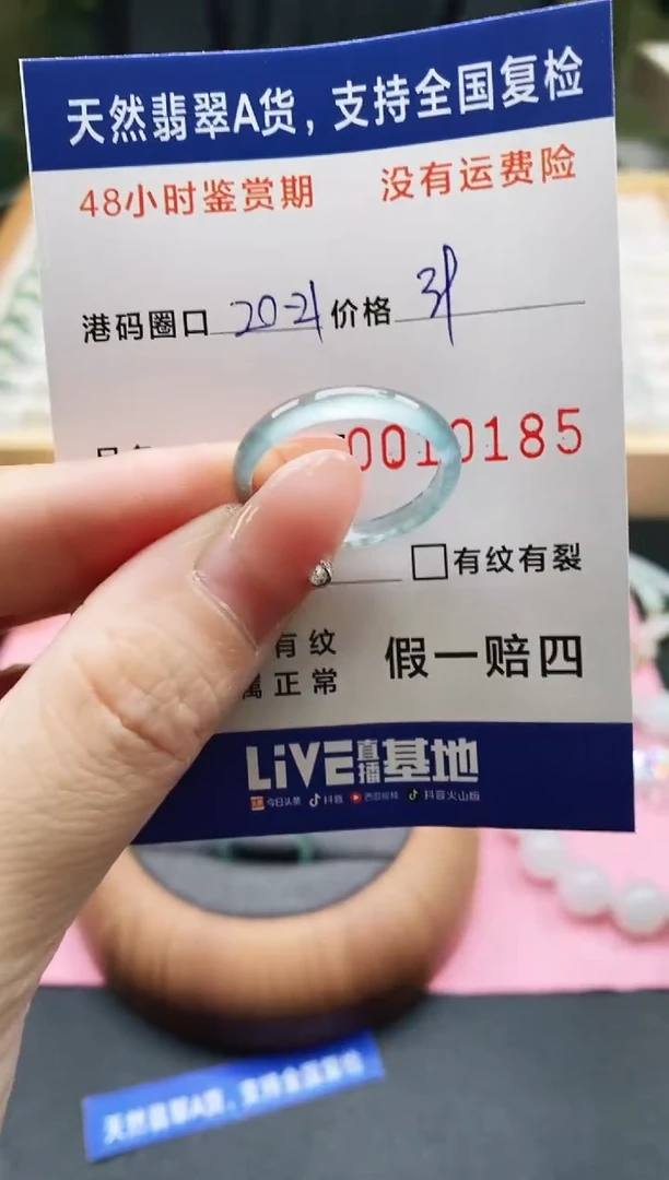 未镶嵌戒指翡翠天然A货翡翠戒圈0185