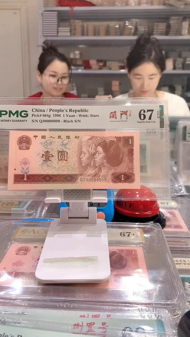 961QJ 00008009 67E狮子头圆圆开门中文标数3