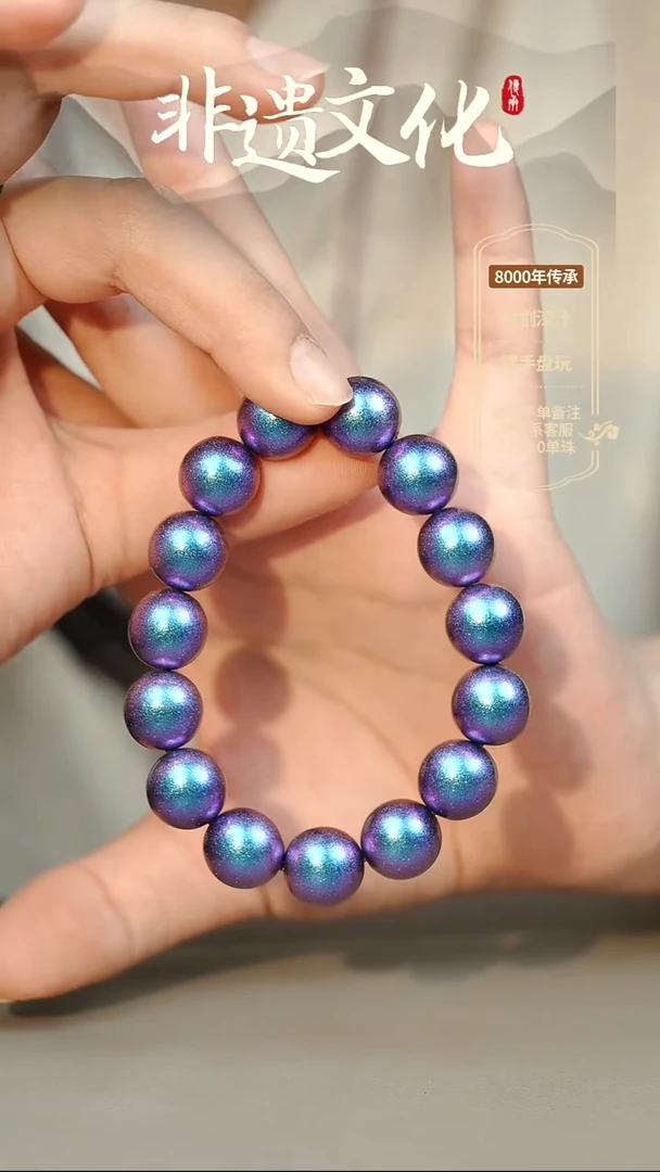 大漆蓝眼泪1.2手串16子 非遗大漆珠@@1SC001
