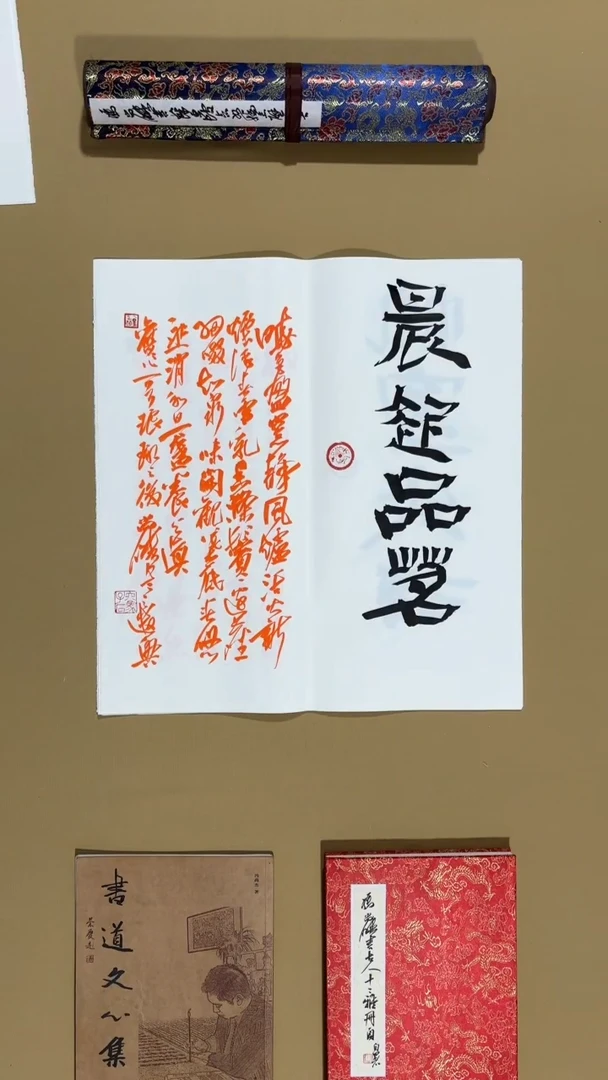 书法冯尚杰老师福利
