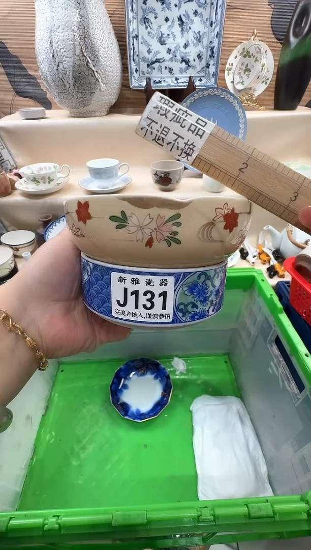 瓷片芷*            J131