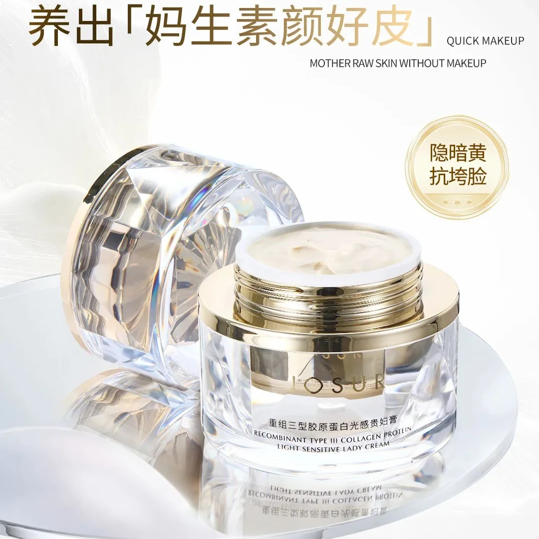 重组三型胶原蛋白光感贵妇膏轻薄不闷痘不假白持久不脱妆防水J453