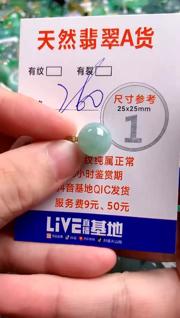 翡翠18K金镶嵌颈饰0834519580