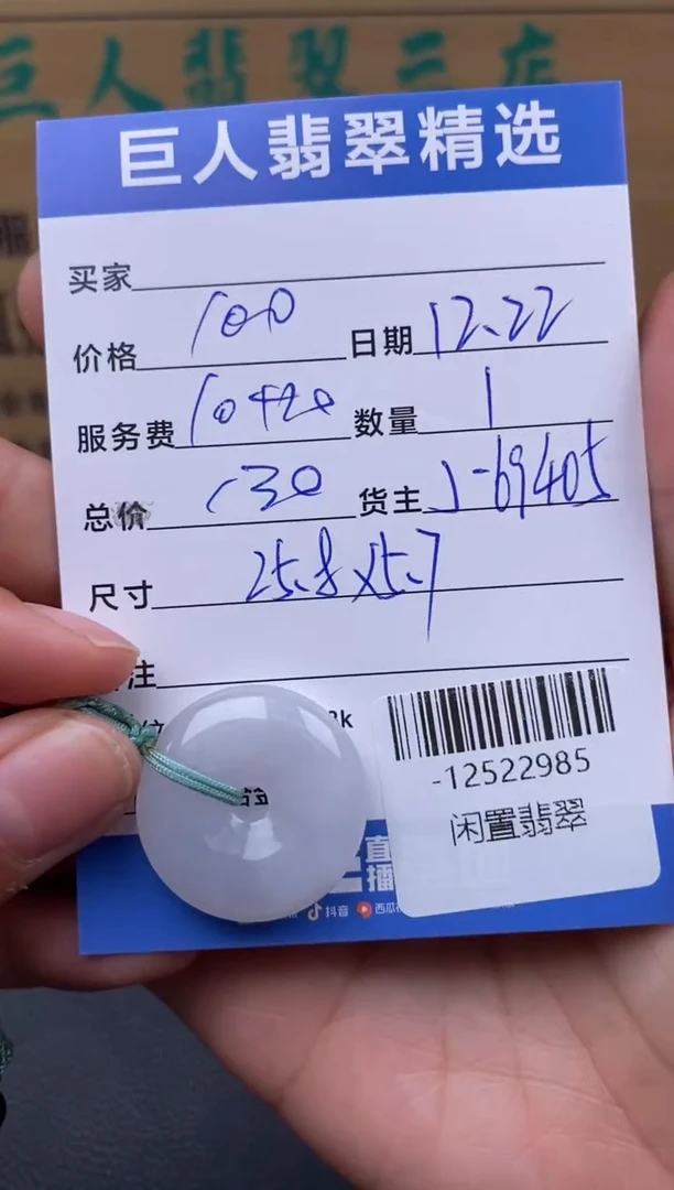 颈饰未镶嵌翡翠多人-12522985