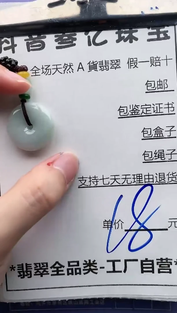 翡翠未镶嵌颈饰全场天然A货翡翠招财玉