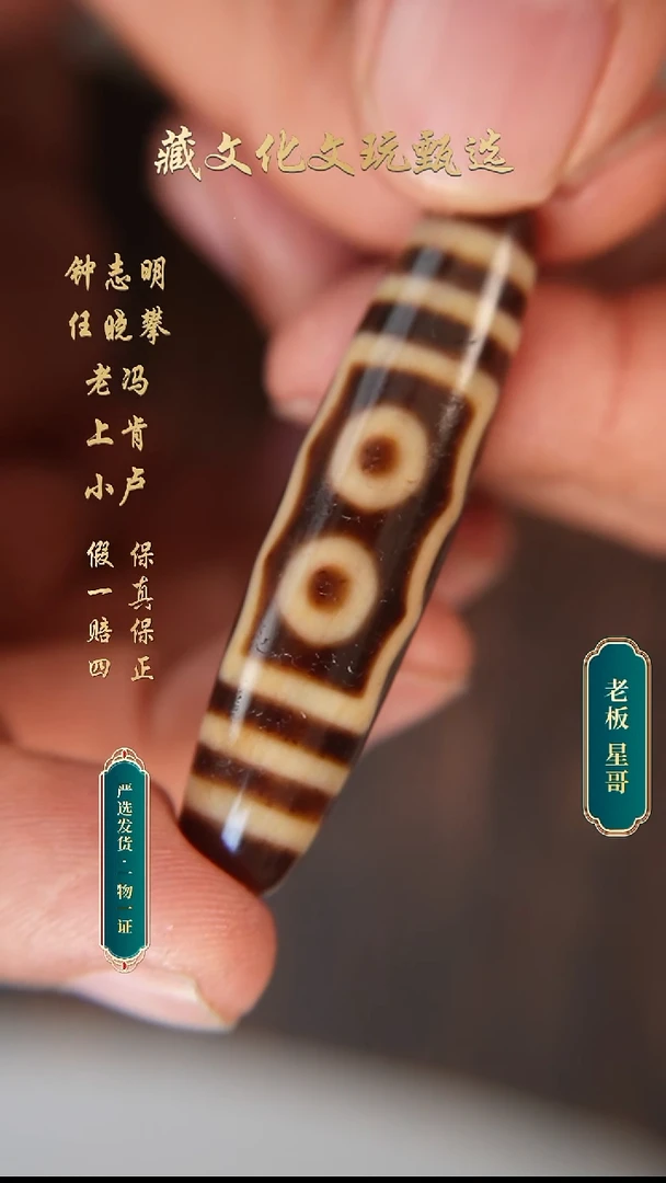 未镶嵌颈饰玛瑙/玉髓上肯牙黄5a宝盖五眼49.8*11.9