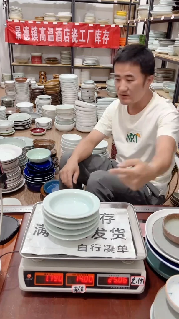 盘68号链接景德镇酒店陶瓷工厂库存处理