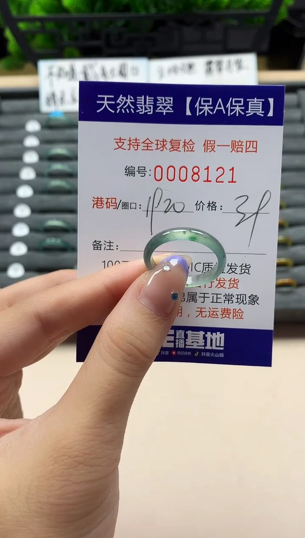 未镶嵌戒指翡翠天然  8121
