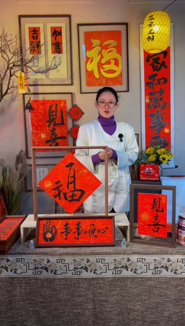 【闪购商品】书法【正方形福】实木相框，真人手写43*43