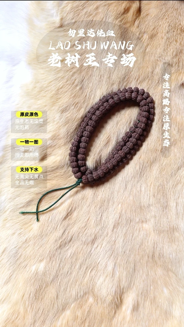 吊坠金刚菩提一档精挑 平细108 8.7mm