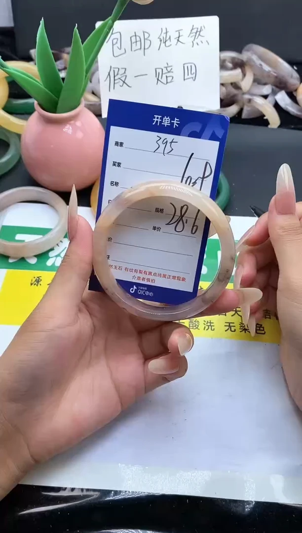 未镶嵌手镯石英质玉（金丝玉）395-60+