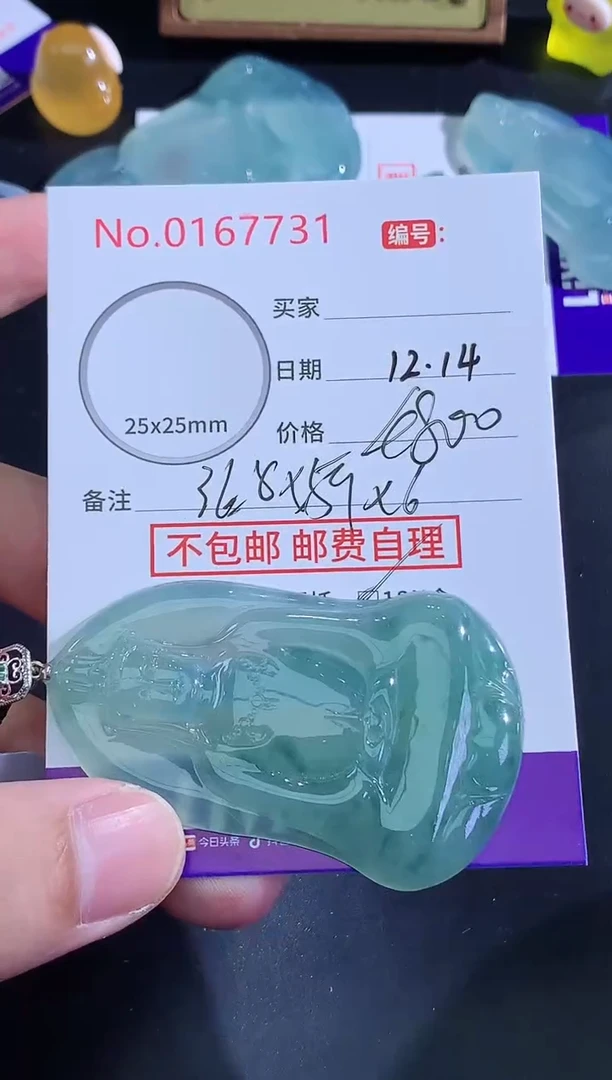 颈饰未镶嵌翡翠翔*、天然缅甸A货翡翠