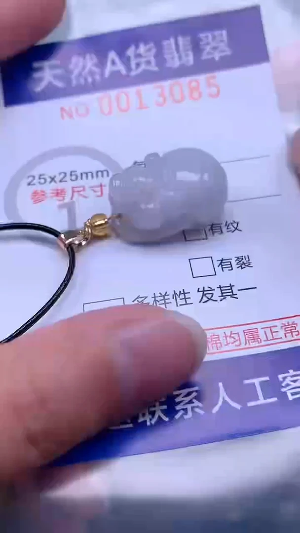 翡翠未镶嵌吊坠(不含链)1