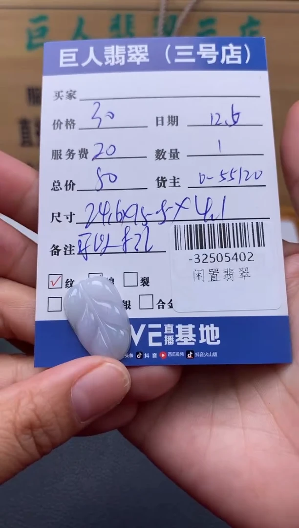 颈饰未镶嵌翡翠多人-32505402