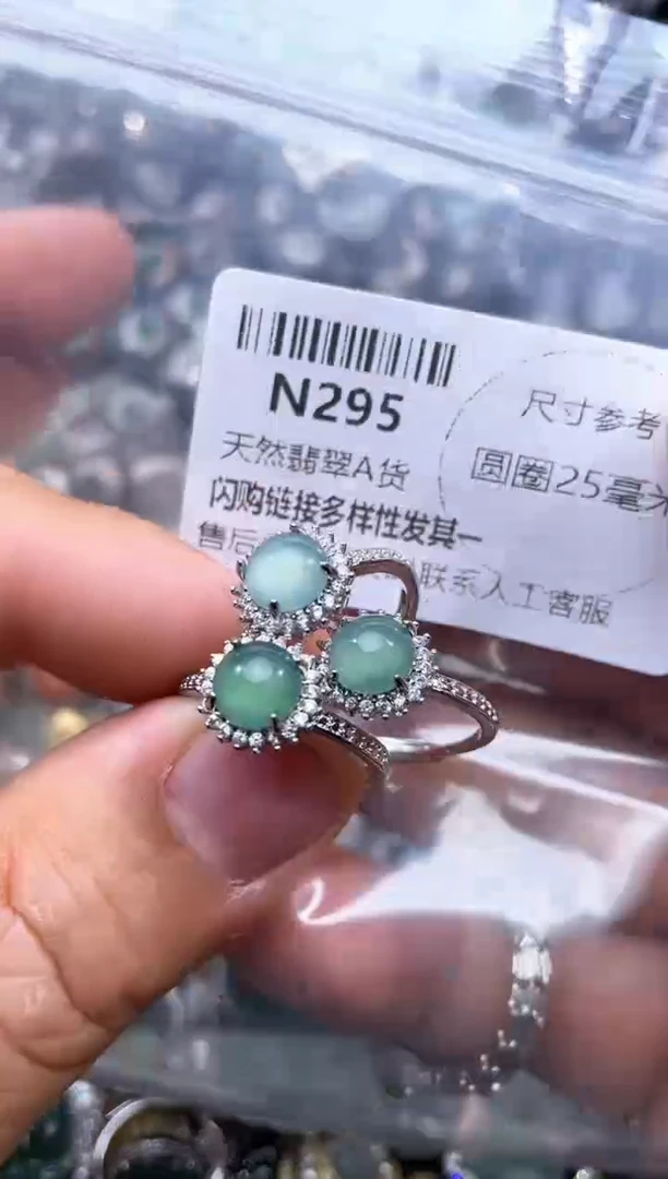 【闪购商品】翡翠颈饰未镶嵌N295戒指 多样性发其一
