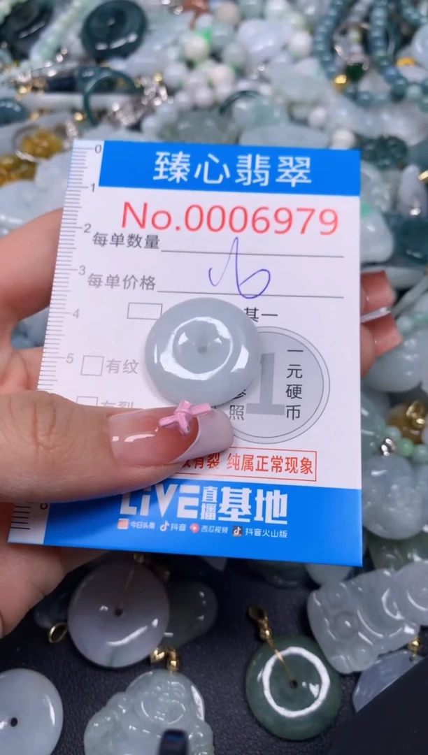 【闪购商品】翡翠颈饰未镶嵌含绳0006979