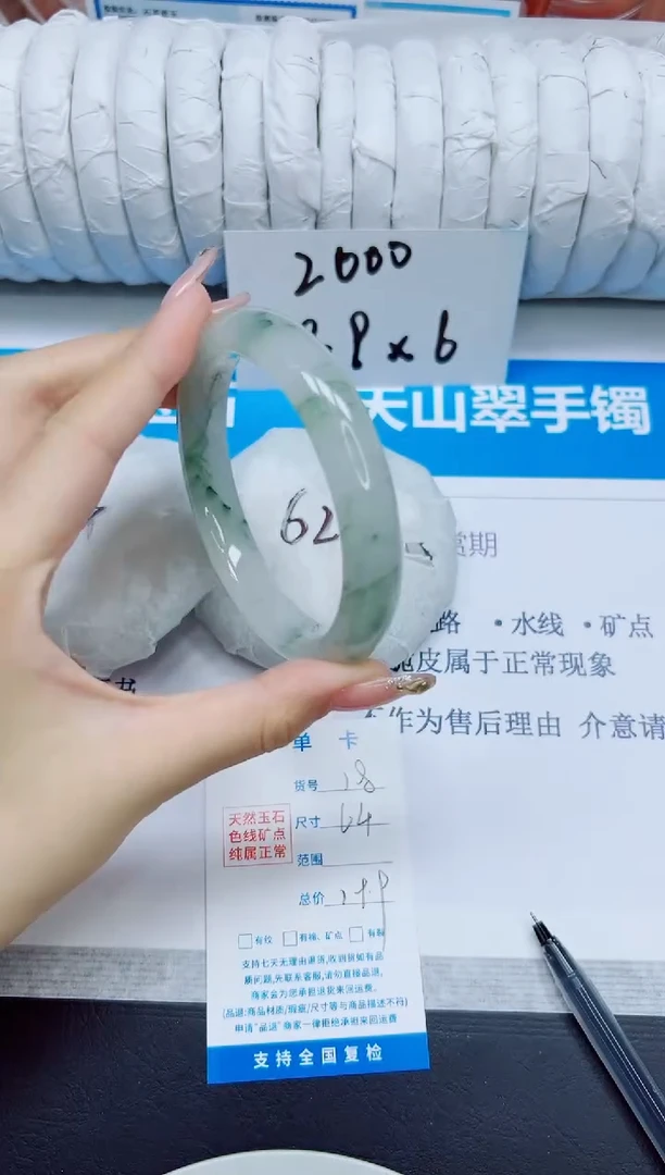 石英质玉手镯未镶嵌18/64