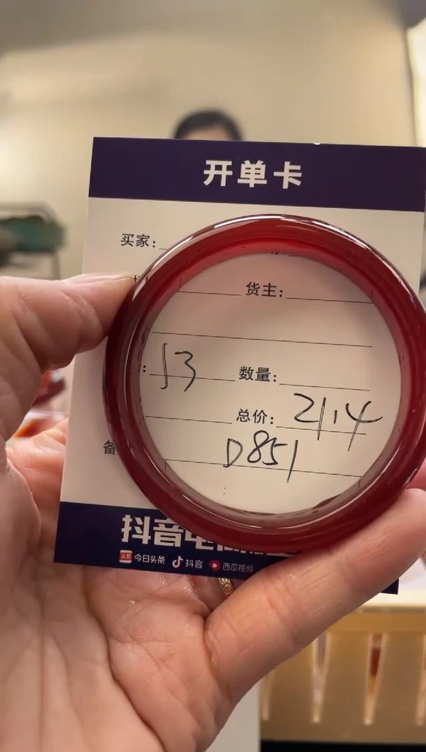 【闪购商品】玛瑙/玉髓手镯未镶嵌D851