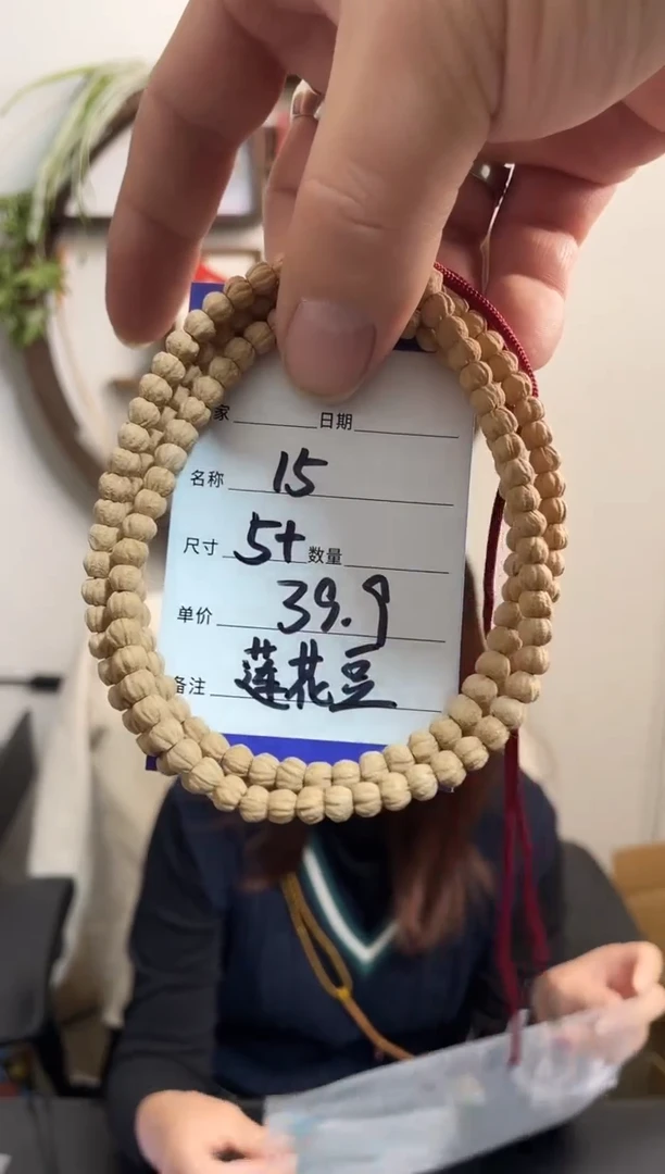手串柏香籽/百香籽15莲花豆