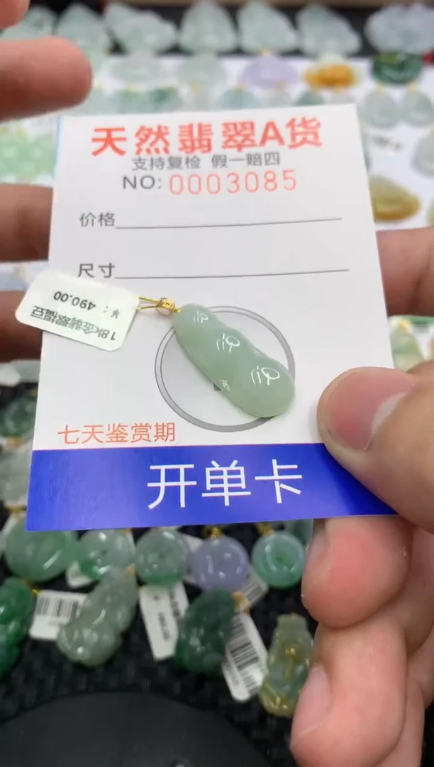 【闪购商品】翡翠颈饰未镶嵌111111111111