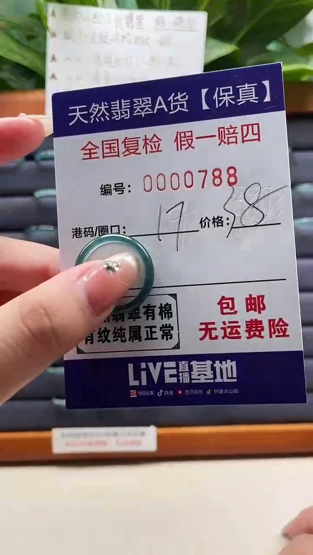 【闪购商品】翡翠戒指未镶嵌天然翡翠A货戒圈0788