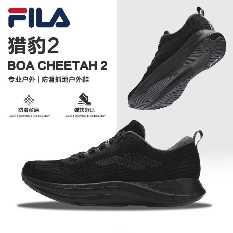 Fila/斐乐【猎豹2代】男士运动跑步鞋透气减震超轻跑鞋