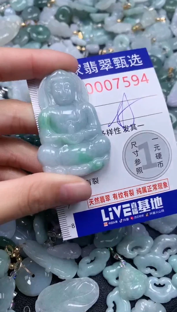 吊坠(不含链)未镶嵌翡翠7594