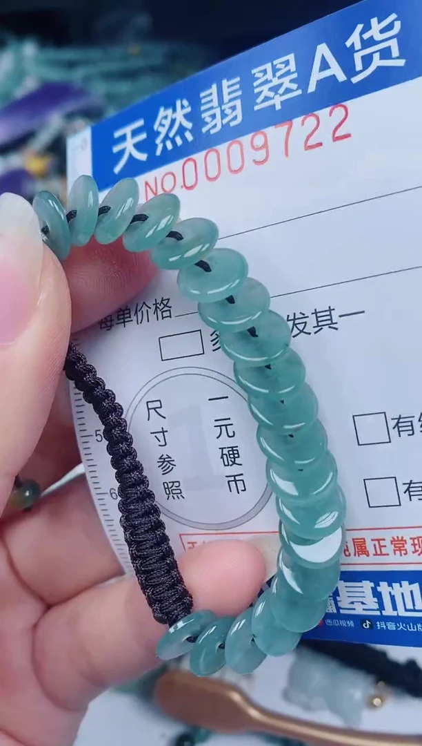 颈饰未镶嵌翡翠00009722