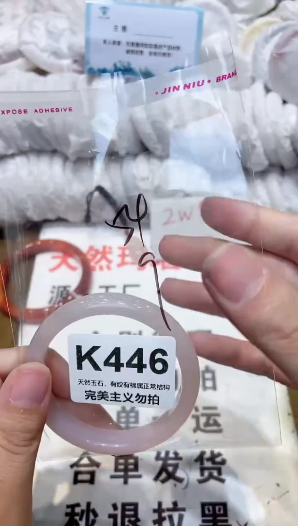 手镯玛瑙/玉髓未镶嵌54
