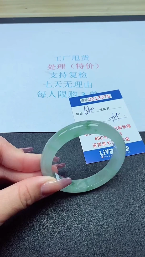 饰品以实物为准0013378