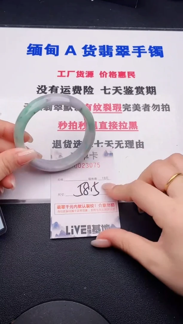 未镶嵌手镯翡翠75有纹有裂有瑕疵