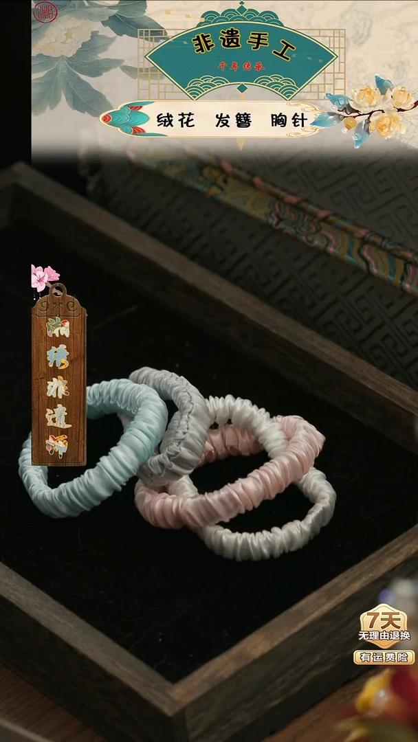 刺绣湘传礼16姆咪小发圈四个