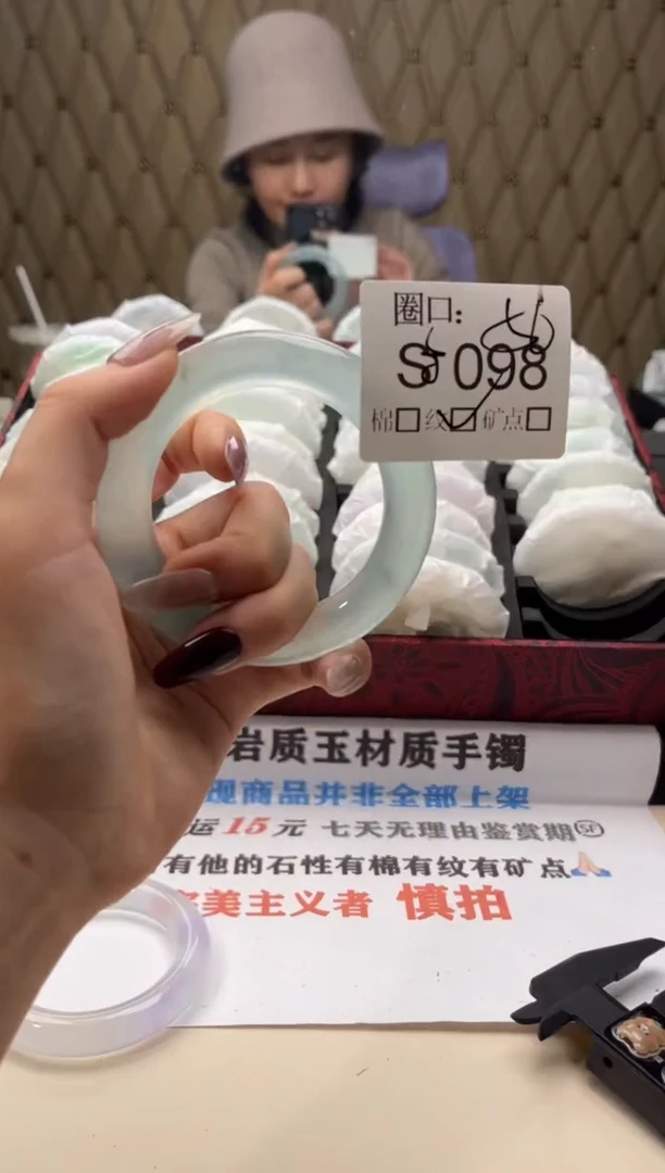 宝***着闪购链接一物一拍以截图为准S098