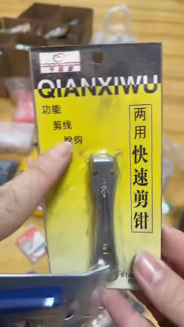 两用快速剪钳    4个装