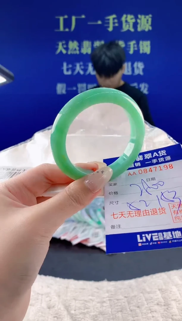 未镶嵌手镯翡翠98