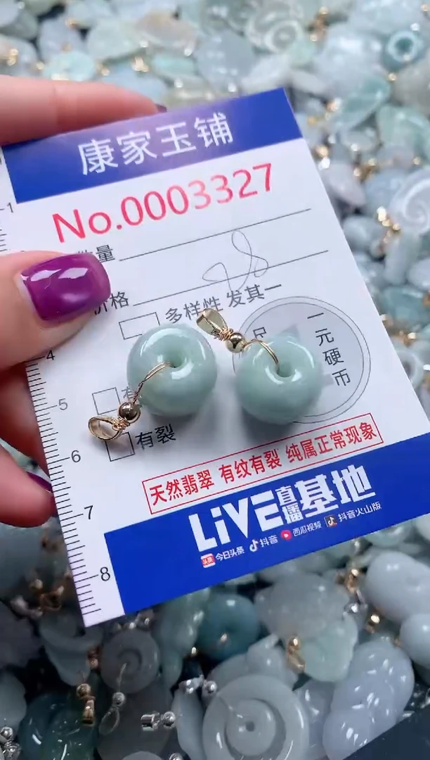颈饰未镶嵌翡翠3327