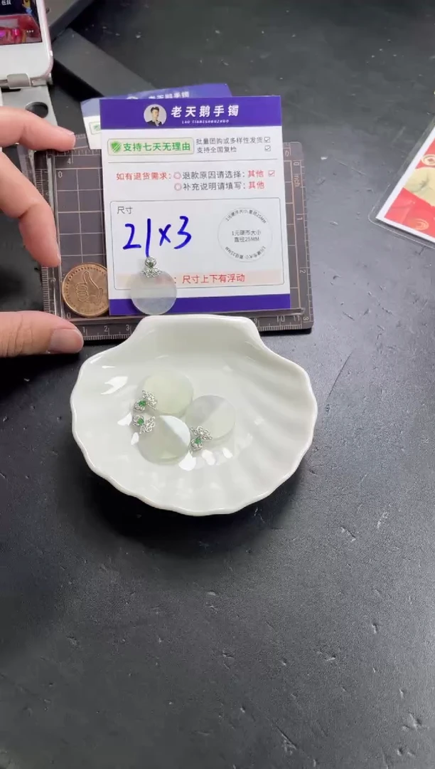 【闪购商品】翡翠挂件18K金镶嵌无事牌25配绳/多样性发其一CP