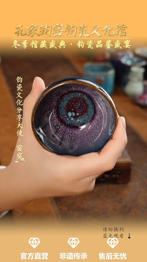杯子钧瓷孔家钧窑当代作品-鸡心碗