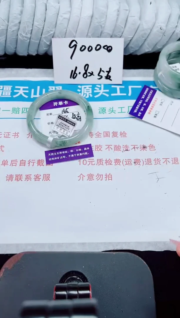 未镶嵌手镯石英质玉145-62/63