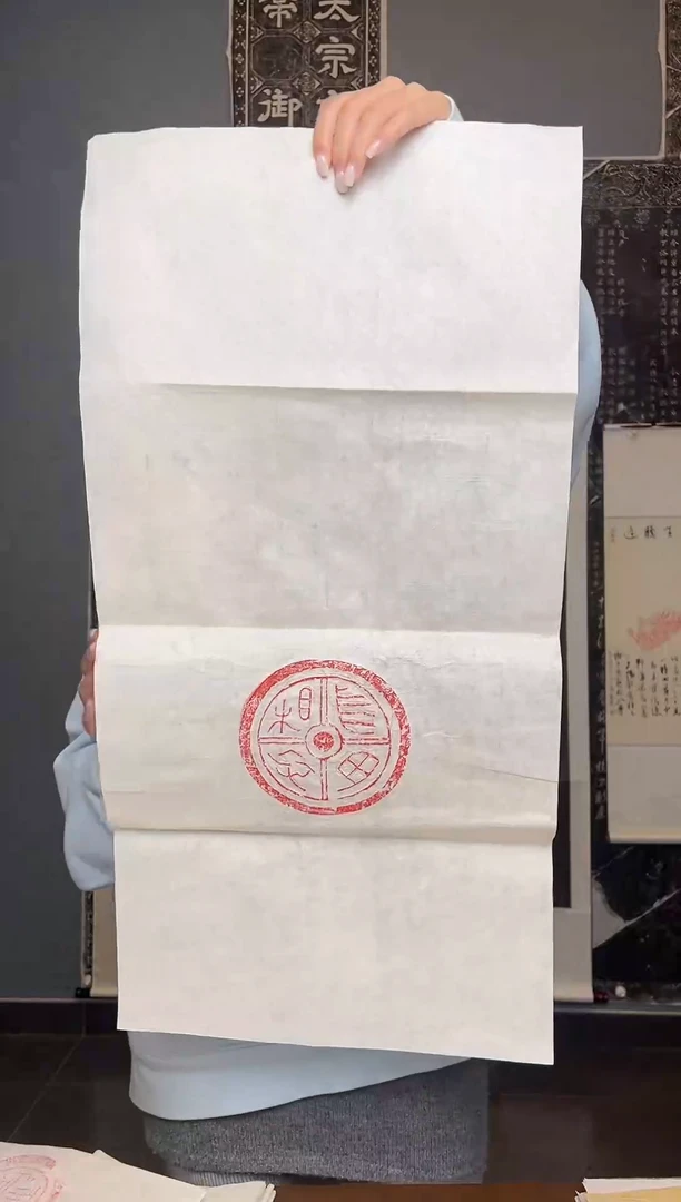 拓片用纸其他小瓦当