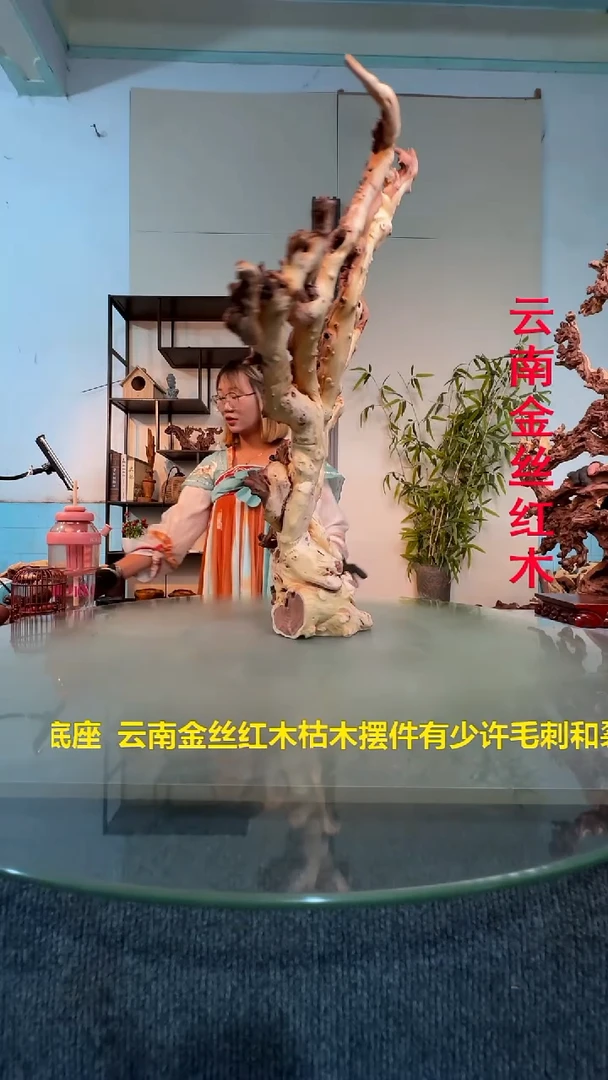 木青****司金丝红木金丝红木J526