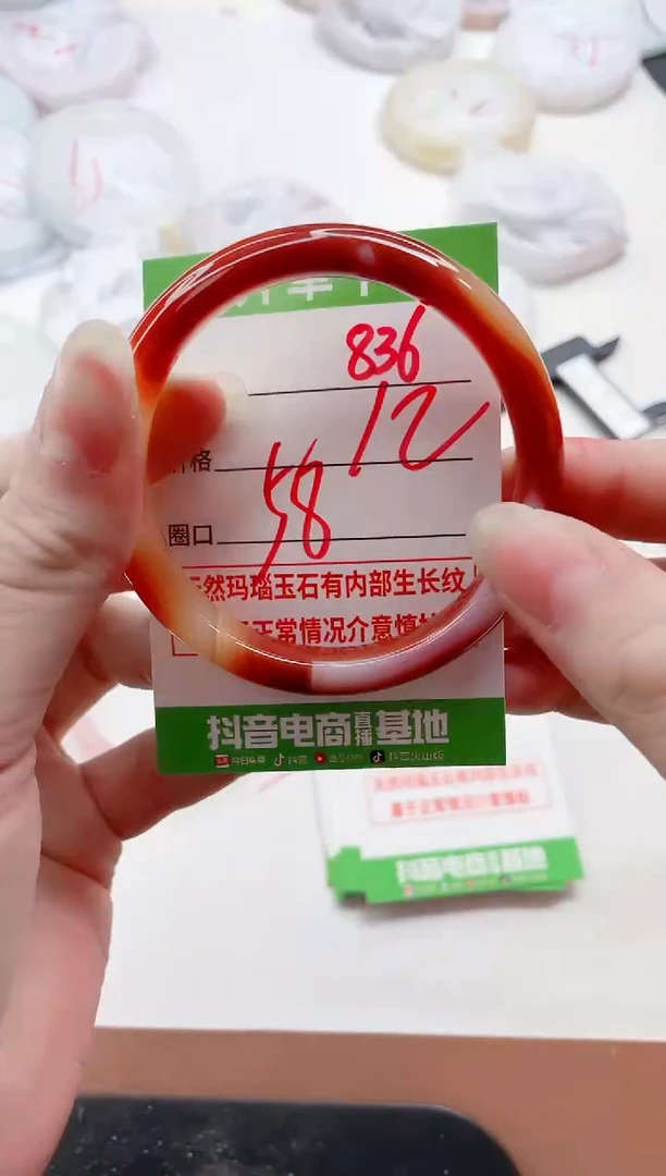 玛瑙/玉髓手镯未镶嵌836