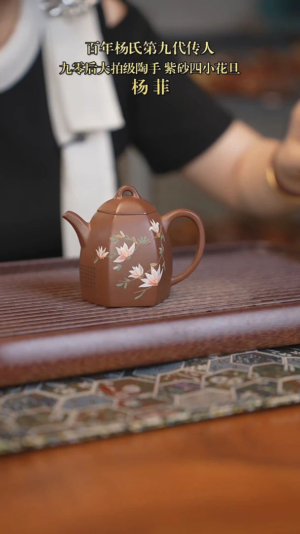 茶壶紫砂杨菲 六方秦权