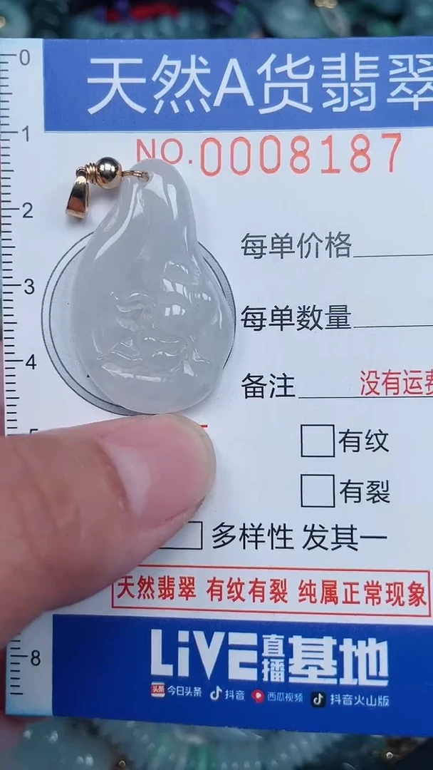 颈饰未镶嵌翡翠...0008187