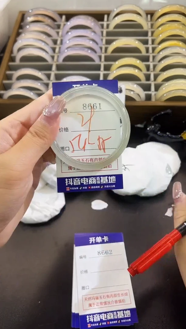 手镯玛瑙/玉髓未镶嵌8661