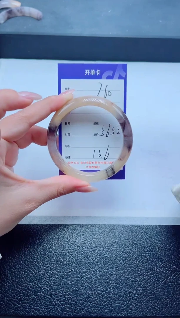 未镶嵌手镯石英质玉260-56